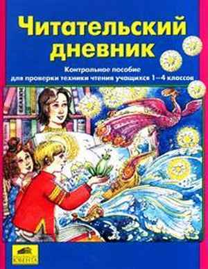 кремлевская таблетка для похудения